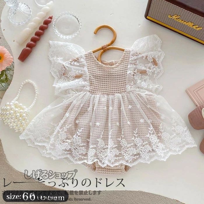 セレモニードレス 女の子 お宮参り 退院 ドレス ベビー キッズ 新生児 レース ワッ...