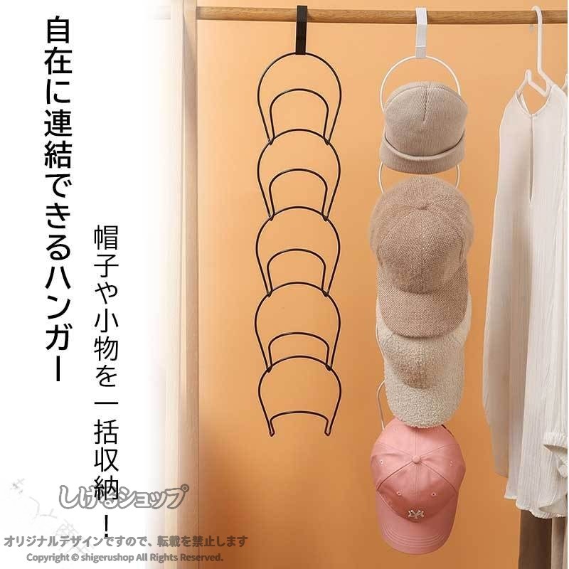 吊り下げ収納 ハットフック 帽子ラック キャップラック 壁掛け 5set スカーフ マフラー ハットホルダー ミニマリストハットラック 穴あけ不要 省スペース おしゃれ 便利 多機能 収納 整