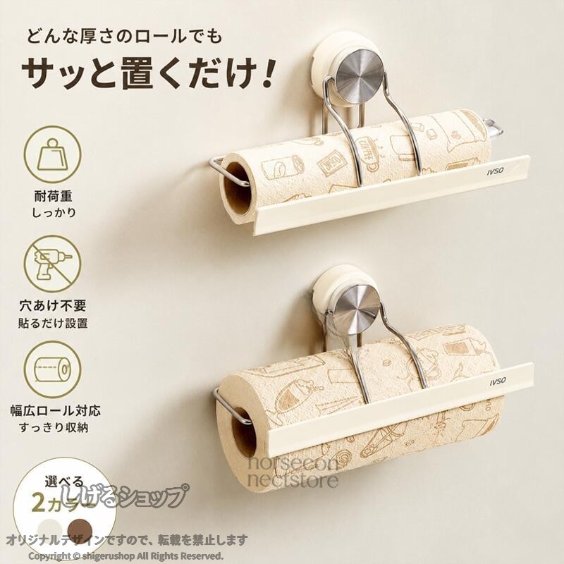 楽天市場】ロール紙 固定ホルダーの通販