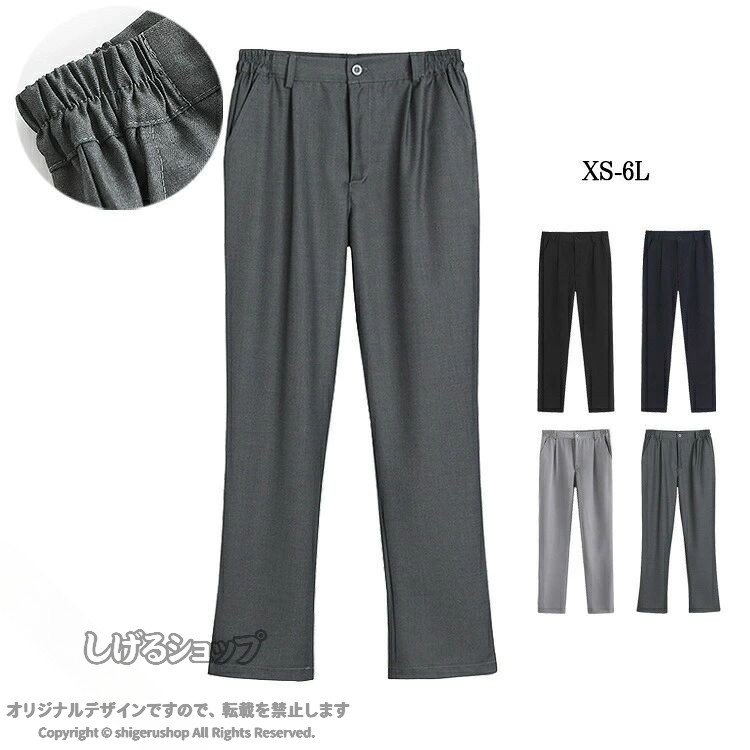 ロングパンツ 男子 高校生 制服 ズボン 無地 チャコール チャコールグレー スクー...