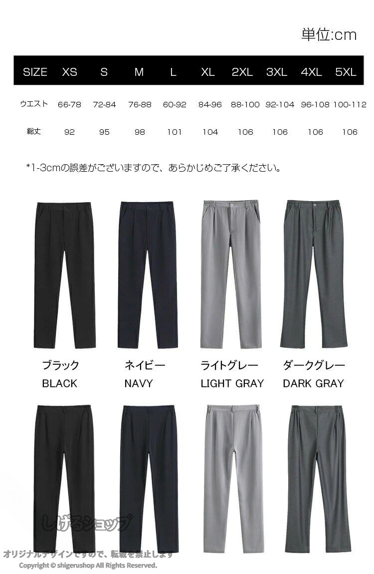 ロングパンツ 男子 高校生 制服 ズボン 無地 チャコール チャコールグレー スクー...