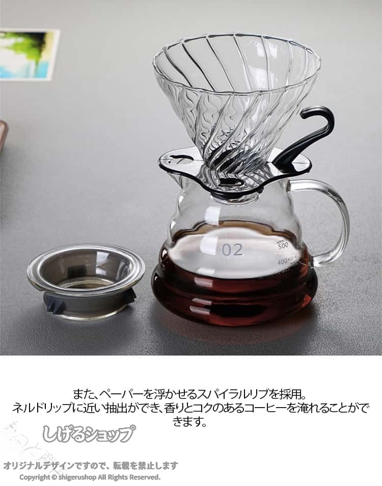 食洗機対応 ドリッパー 耐熱ガラス コーヒーサーバー 600ml セット ハンドドリップ...
