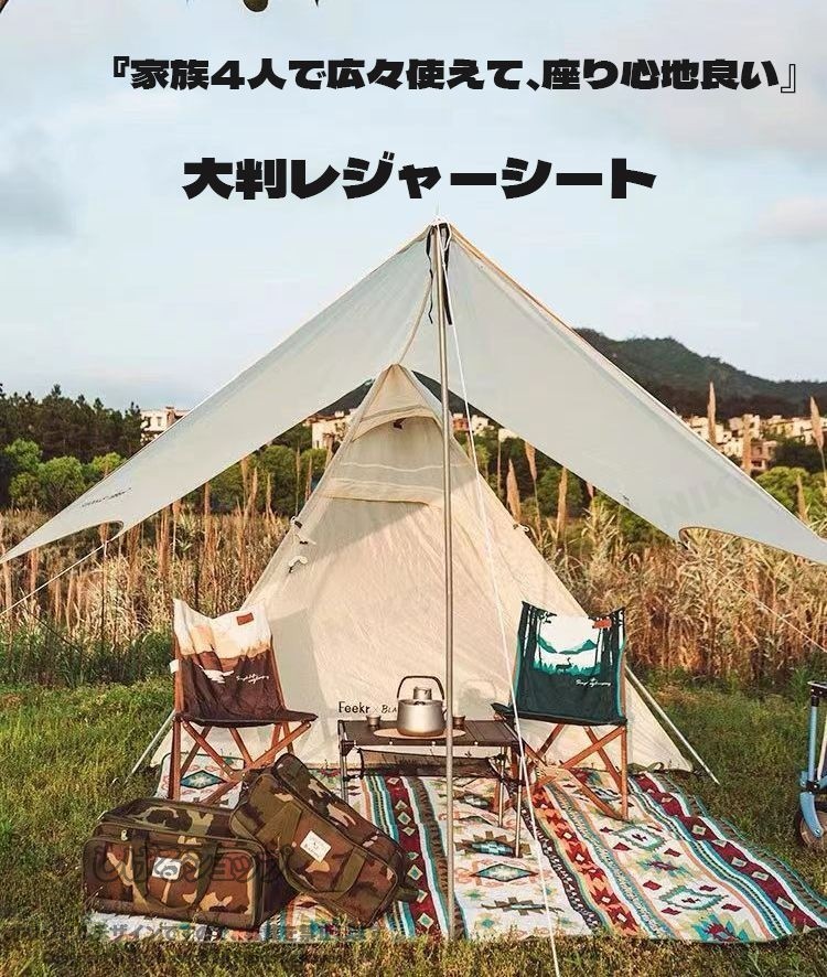 レジャーシート 厚手 防水 レジャーマット ピクニック シート 200cm×145cm 大きい ...