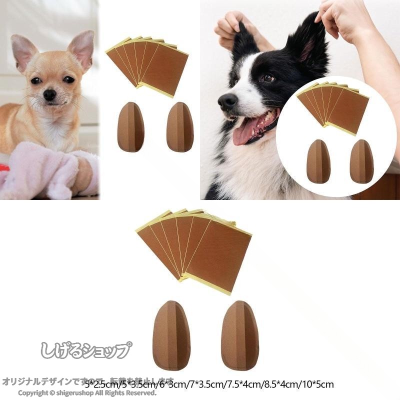 犬 耳 ステッカー 2個 固定 粘着 耐久 おしゃれ 可愛い ペット 動物 シール カスタム 保護 耐水 防水 簡単 便利 長持ち 軽量 コンパクト 旅行用 持ち運び