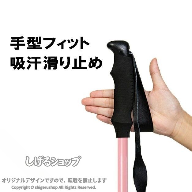 軽量トレッキングポール 伸縮式アルミ合金 2段調整 コンパクト収納 滑り止めストラ...