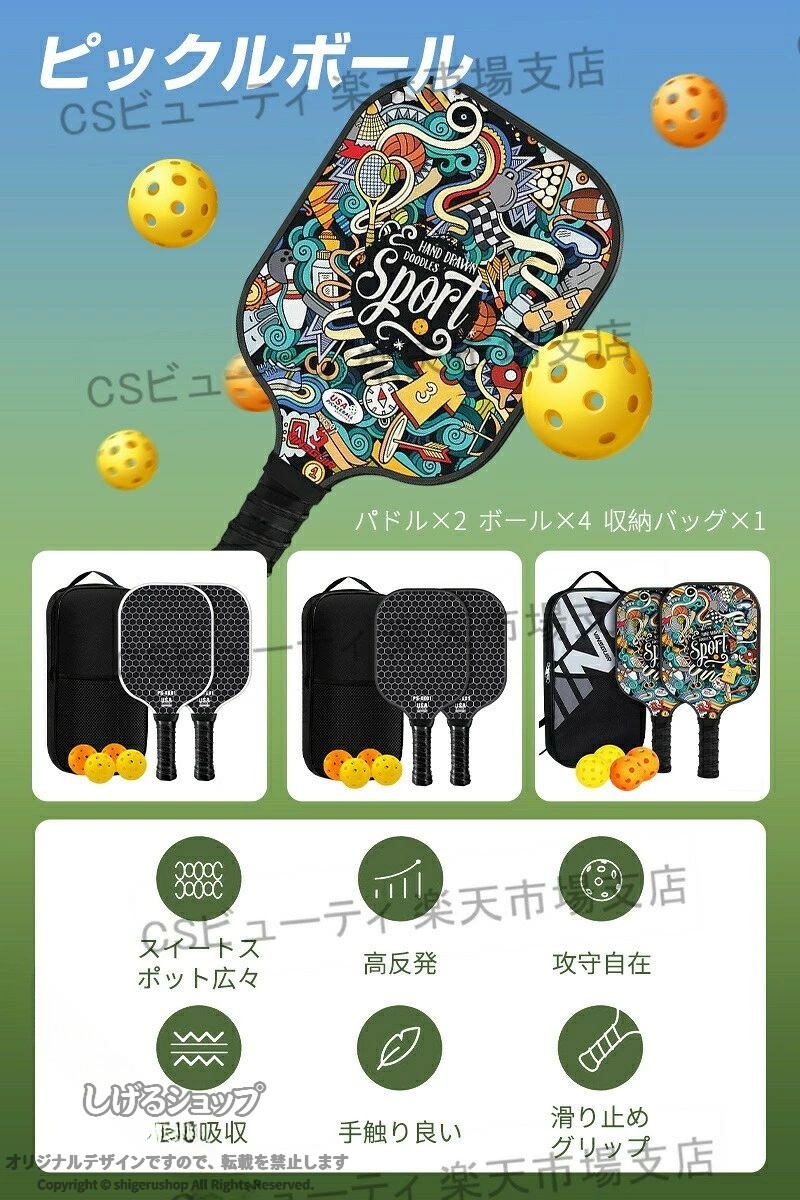 しげるショップのピックルボール パドル 軽量 上級者 中級者 初心者 入門 セット ピックルボール ラケット バッグ グラスファイバー ピックルボールラケット ラケット バッグ パドルセット スポーツ 練習器具 家族 カップル ラケット×2個 ボール×4個 収納バッグ×1個｜アングル2