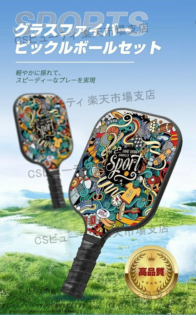 しげるショップのピックルボール パドル 軽量 上級者 中級者 初心者 入門 セット ピックルボール ラケット バッグ グラスファイバー ピックルボールラケット ラケット バッグ パドルセット スポーツ 練習器具 家族 カップル ラケット×2個 ボール×4個 収納バッグ×1個｜アングル3