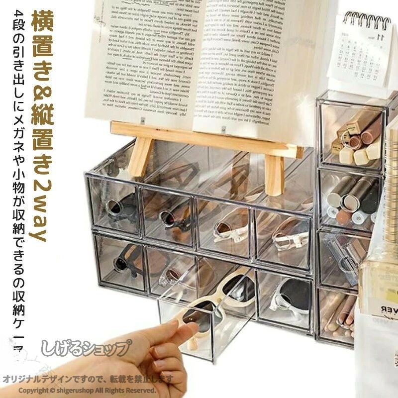 眼鏡収納ボックス 12本用 メガネ収納ケース 4本用 サングラス メガネ 収納ケース ...