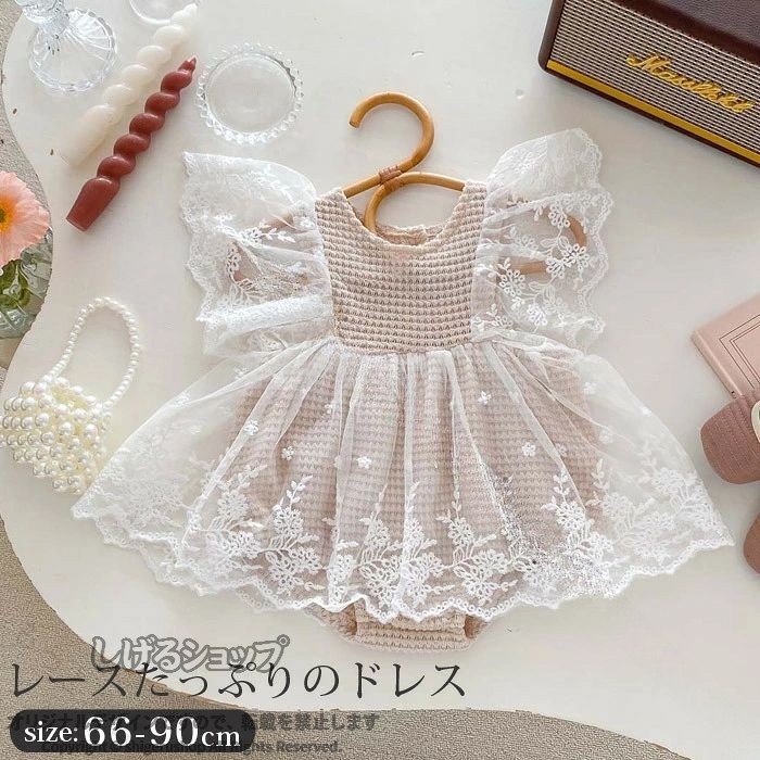 セレモニードレス 女の子 ベビー キッズ 新生児 レース ワッフルロンパース お宮参り 退院 ドレス 出産祝い ご懐妊祝い 結婚式 お披露目 ワンピース ロンパース ナチュラル系 66 73 80 90cm