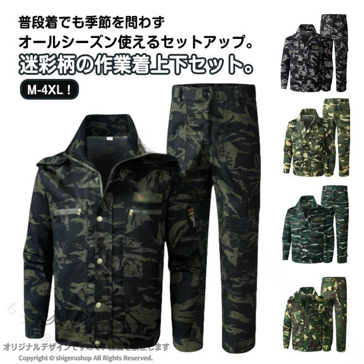 楽天市場】デジタル 迷彩作業服の通販