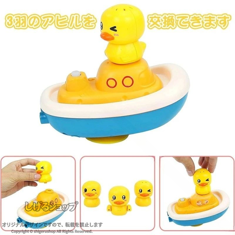 しげるショップのお風呂用おもちゃ 水遊び アヒル 船 水しぶき シャワーカップ 赤ちゃん 男の子 女の子 2歳 3歳 4歳 5歳 誕生日 クリスマス プレゼント 入園祝い ギフト バス トイ バスタイム おふろグッズ｜アングル2