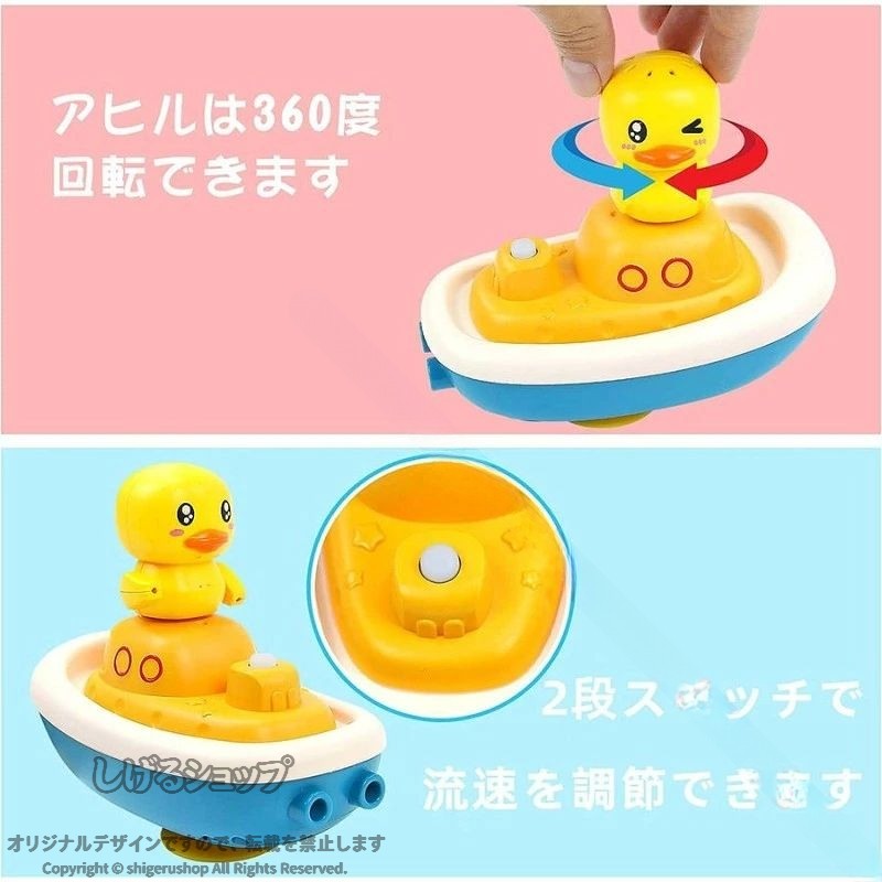 しげるショップのお風呂用おもちゃ 水遊び アヒル 船 水しぶき シャワーカップ 赤ちゃん 男の子 女の子 2歳 3歳 4歳 5歳 誕生日 クリスマス プレゼント 入園祝い ギフト バス トイ バスタイム おふろグッズ｜アングル3