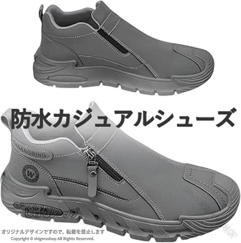 メンズ防水シューズ 作業靴 安全靴 晴雨兼用 立ったまま着脱 ファスナー付き 軽量 厚底 栃木県産レザー 高耐久 通気性 快適 仕事用 疲れにくい 多機能 履きやすい 衝撃吸収 滑りにくい shigerushop-10087714 しげるショップ パッケージ画像
