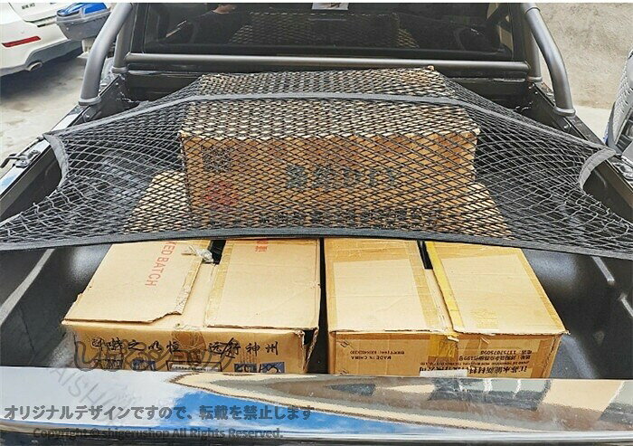 カーゴネット トランクネット ラゲッジネット 荷物固定 荷崩れ防止 収納力アップ ...
