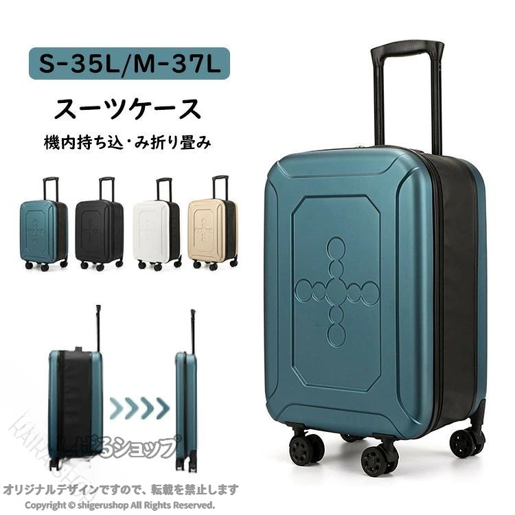 送料無料 折りたたみスーツケース 機内持ち込み 超軽量 ダイヤル式ロック 360度回転 静音ダブルキャスター 耐衝撃 大容量 旅行 出張 修学旅行 海外旅行 国内旅行 4色 1-10日用 S/Mサイズ キ