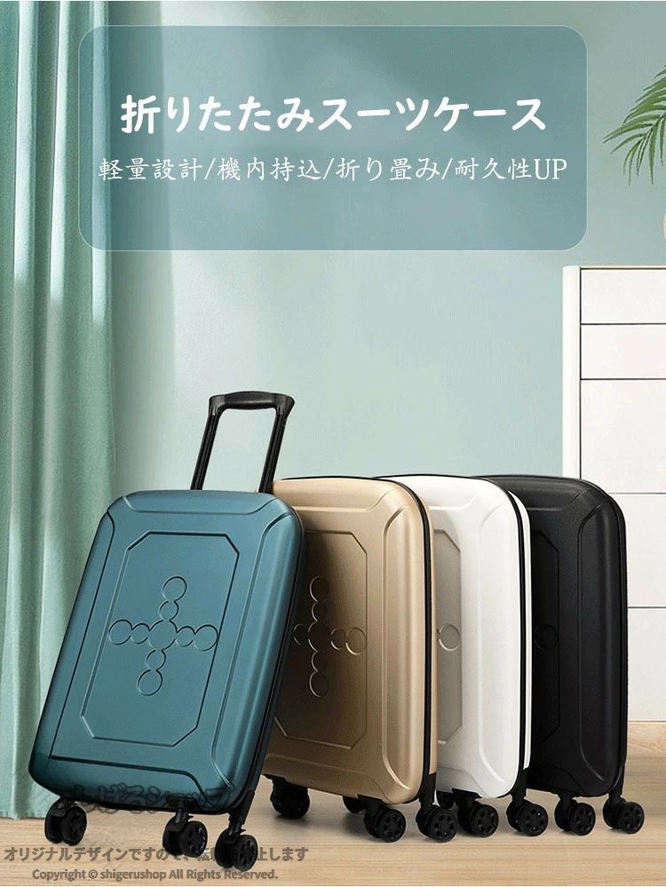 しげるショップの送料無料 折りたたみスーツケース 機内持ち込み 超軽量 ダイヤル式ロック 360度回転 静音ダブルキャスター 耐衝撃 大容量 旅行 出張 修学旅行 海外旅行 国内旅行 4色 1-10日用 S/Mサイズ キ｜アングル2