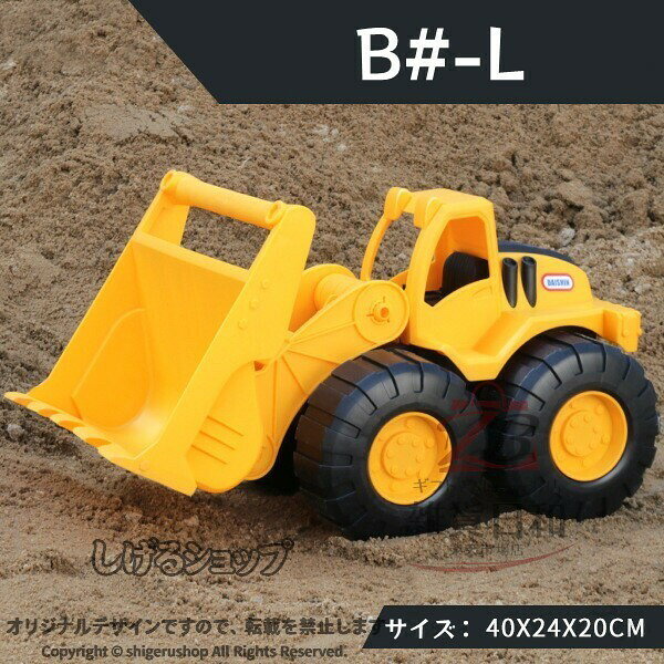 車おもちゃ 働く車 砂場遊び 建設車両 慣性車 ショベルカー 子供用 大きいサイズ ...