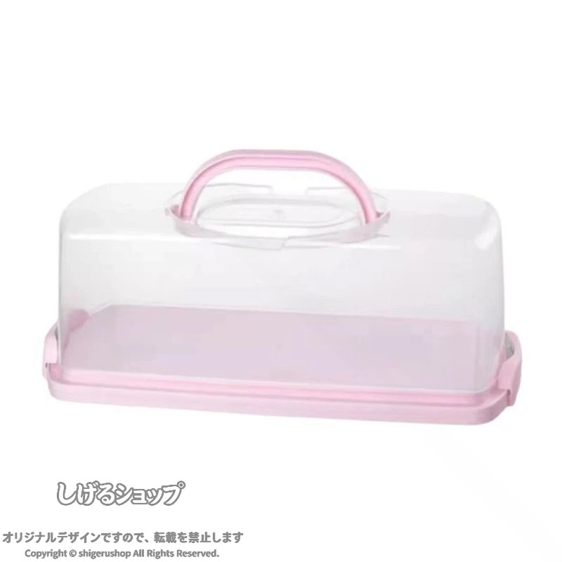 長方形 ブレッドボックス 透明 蓋付き 食品 保存 多目的 パンケーキ 保存容器 ボックス 結婚式 誕生日 パンキーパー 収納 密閉 キッチン おしゃれ 大容量 清潔 衛生的 便利 耐久 抗菌 軽