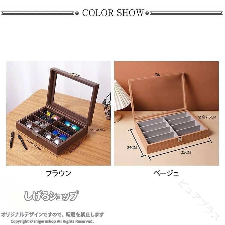 しげるショップの眼鏡収納ボックス メガネ収納ボックス 眼鏡ケース メガネケース サングラスケース サングラス コレクションケース 北欧 木製 ガラス天窓 大容量 おしゃれ かっこいい 収納ケース メガ｜アングル2
