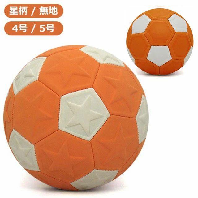 サッカーボール 4号 誕生日 変化球 5号 サッカー 練習 練習 マジックサッカーボール 芝生 EVA 4号球 5..