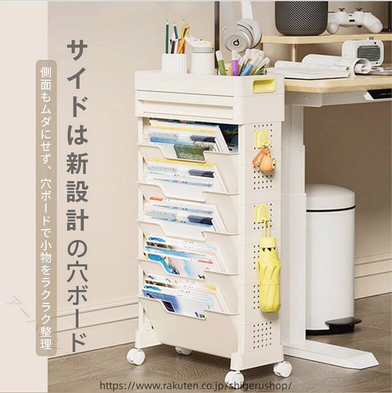 マガジンラック 収納ワゴン キャスター付き 5段 3段 デスク下本棚 多機能収納 ラック 引き出し 側面穴ボード 移動式収納 文房具収納 組み合わせ自由 省スペース おしゃれ 便利 整理整頓 在宅ワーク 収納力抜群 取り出しやすい 子供部屋 オフィス向け 机下収納 ブックラック [2]