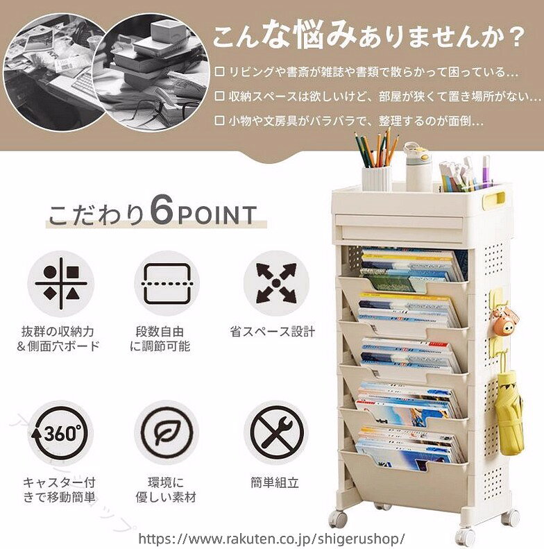 マガジンラック 収納ワゴン キャスター付き 5段 3段 デスク下本棚 多機能収納 ラック 引き出し 側面穴ボード 移動式収納 文房具収納 組み合わせ自由 省スペース おしゃれ 便利 整理整頓 在宅ワーク 収納力抜群 取り出しやすい 子供部屋 オフィス向け 机下収納 ブックラック [3]