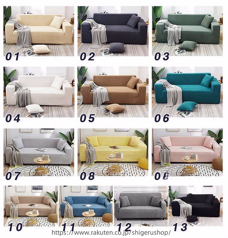 13色 ソファー カバー ソファーカバー 1人 掛け 2人 掛け 3人 掛け 4人 掛け 90-140cm 145-185cm 190-230cm 235-300cm オールシーズン ストレッチ フィット 伸びる 肌触り いい 無地 洗える 洗濯可能 北欧 リビング 肘付き [2]