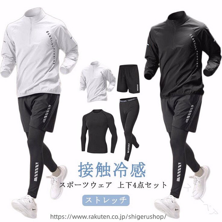 メンズ トレーニングウェア 4点セット 長袖 上下セット ジャージ セットアップ コ...