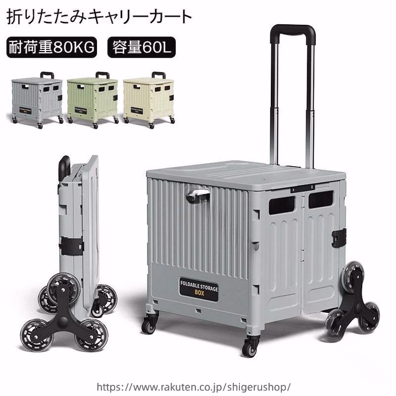 折りたたみ キャリーカート ショッピングカート 軽量 コンパクト 8輪 階段対応 ハ...