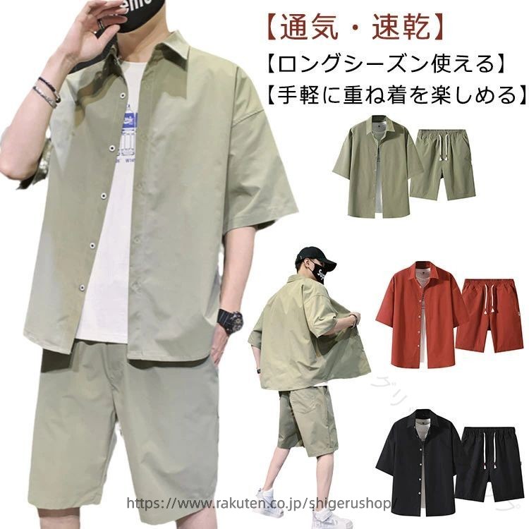 上下セ メンズ 半袖 シャツ ショートパンツ 夏服 カジュアル シャツ ハーフパンツ セットアップ おしゃれ Tシャツ ポロシャツ ボタンダウン クールビズ 通気性 軽量 男性用 夏コーデ 涼