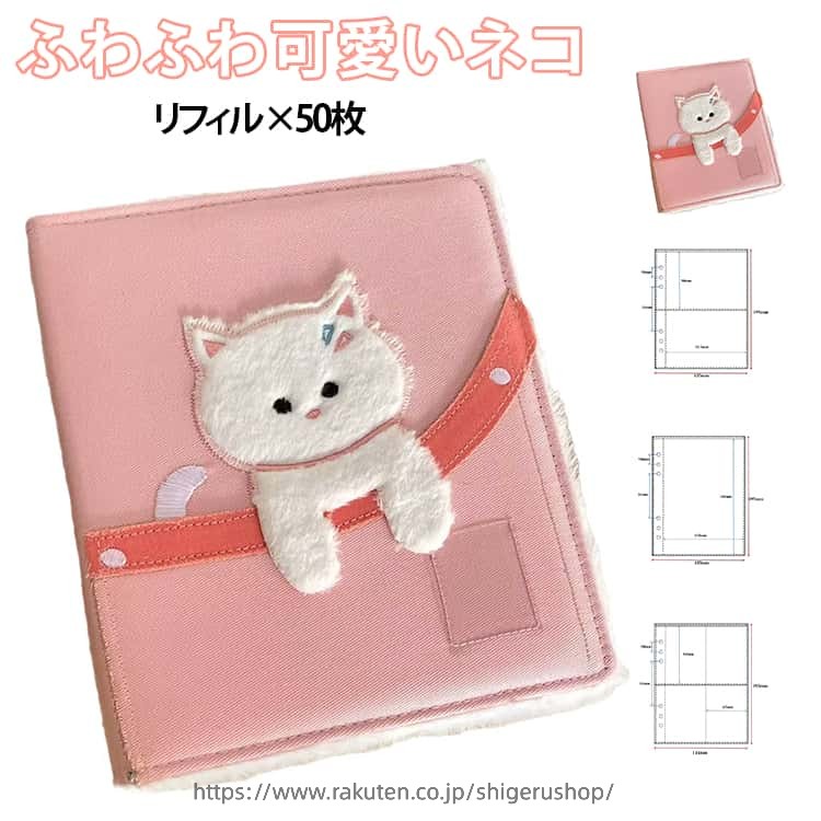 ふわふわ シール帳 バインダー 動物デザイン ネコ キャット 可愛い 子猫 6穴 シール帳 4格 2格 内ページ50枚付き 女の子 A6 男の子 コレクション用 透明 収納帳 持ち運び便利 プランナー フォトアルバム カード整理