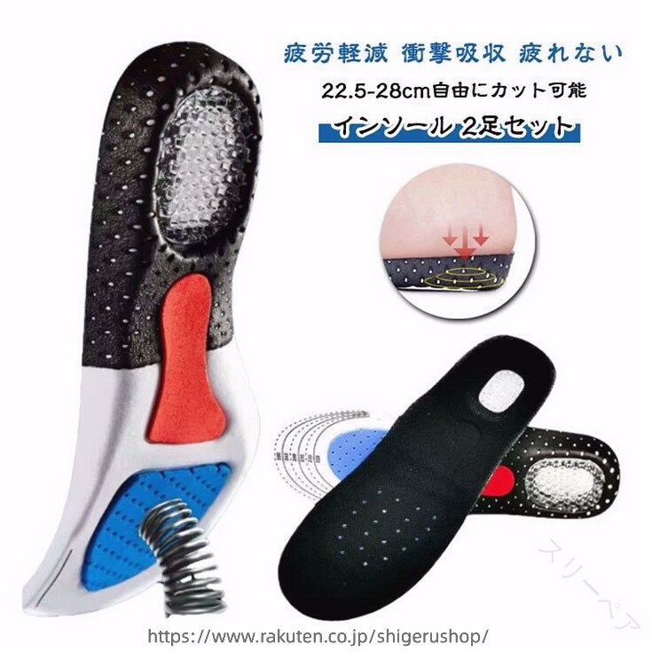 疲れない 疲労軽減 扁平足 22.5-28cm 自由に カット可能 2足セット 衝撃吸収 アー...