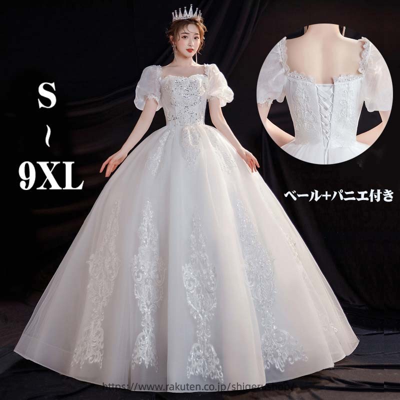 S-9XL ウェディングドレス ロングドレス 大きいサイズ 白 Aライン 花嫁ドレス イブニングドレス 半袖 Aライン ベール+パニエ付き 披露宴 二次会 結婚式 10L イベント 演奏会 発表会 フォーマルドレス 編み上げタイプ 白 オシャレ 大礼服 ad141c0c0zr