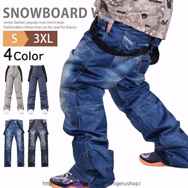 .本 商品 は スノーボード ウェア パンツ メンズ 用 の 防寒 防風 性 能 に 優れ た 冬服 です。 大きい サイズ も あり、 保温性 抜群 の 高機能 素材 を 使用 し て 快適 な 着心地 を 実現。 スキー ウェア や スノボ ウェア と し て も 使え、 デニム パンツ や ビブパンツ の 単品 販売 です。。 指定された配送時間は承っておりません。【しげるショップ】