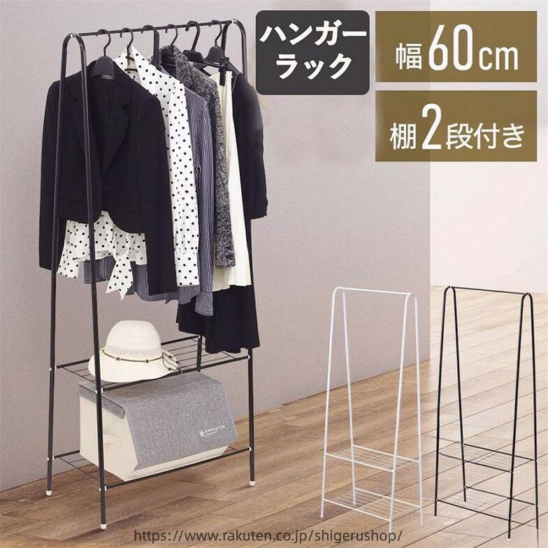 .ハンガーラック は コート ハンガーラック として 玄関 用 に 最適 な 省スペース 収納 アイテム です。スリム デザイン で おしゃれ な 2段 仕様 の 頑丈 な 洋服 掛け ラック は 一人暮らし の 整理 整頓 に 便利 な 用品 です。服 かける ラック として 多用途 に 使えます。。 指定された配送時間は承っておりません。【しげるショップ】