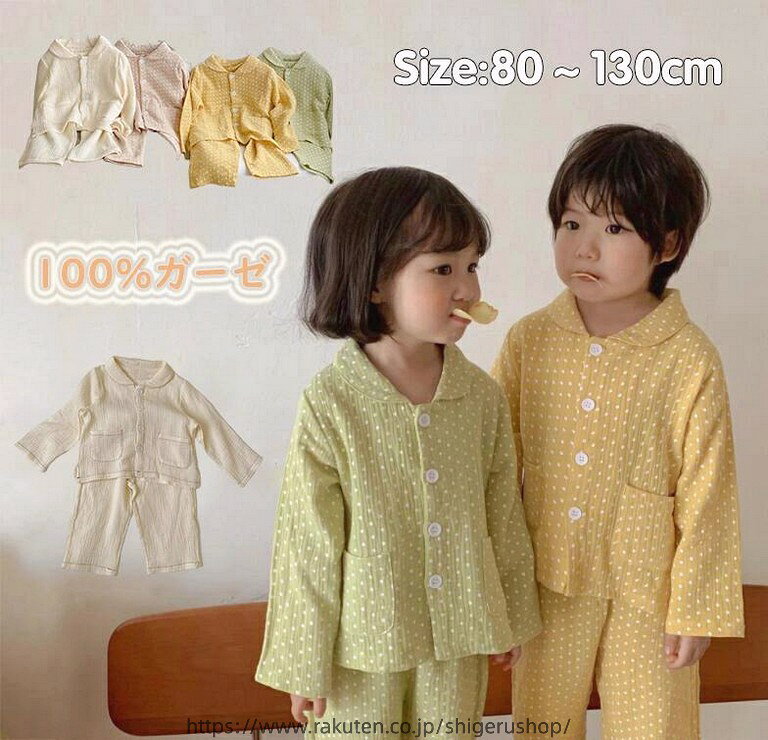 商品詳細 商品内容　 キッズ 部屋着 ダブルガーゼ パジャマ 女の子 男の子 上下セット 前開き 長袖 寝巻き 寝間着 ボタン 折り襟 韓国風 子供服 キッズ 部屋着 夏 スウェット ジュニア 薄手 可愛い 子供用 柔らか 春 秋 冬 プレゼント 生地　 100%綿 サイズ 80cm:着丈：34cm バスト：68cm 袖丈：35cm ズボン丈：45cm ヒップ：68cm 90cm:着丈：36cm バスト：70cm 袖丈：36cm ズボン丈：48cm ヒップ：70cm 100cm:着丈：38cm バスト：72cm 袖丈：37cm ズボン丈：51cm ヒップ：72cm 110cm:着丈：44cm バスト：74cm 袖丈：38cm ズボン丈：57cm ヒップ：74cm 120cm:着丈：47cm バスト：78cm 袖丈：39cm ズボン丈：62cm ヒップ：76cm 130cm:着丈：50cm バスト：80cm 袖丈：41cm ズボン丈：67cm ヒップ：80cm カラー 写真通り 紹介 コットン素材が肌に心地良い、お子様向けルームウェア・パジャマ。 肌触りのいいゆったりとしたパジャマなのでいつ着ても快適です。 着やすい前開きボタンタイプ。ウェストゴムも伸縮性に優れお腹を締め付けず快適な穿き心地です。 シンプルで個性的なデザインと丁寧な縫製に合わせて、オシャレ感溢れ、お子さんの可愛さをより引きたせてくれます。 肌触りよいなので、パジャマやルームウェアとしては最高です。柄も色も問わず、男女兼用なタイプです。ご兄弟かご姉妹とお色違いやお揃いてきていただいても非常可愛いです。 注意事項 ・当店でご購入された商品は、原則として、「個人輸入」としての取り扱いになり、中国の浙江省からお客様のもとへ直送されます。 ・国外から配送される商品は、通関時に関税・輸入消費税が課税される可能性があります。 ・課税額はご注文時には確定しておらず、通関時に確定しますので、商品の受け取り時に着払いでお支払いください。詳細はこちらご確認下さい。 ・個人輸入される商品は、全てご注文者自身の「個人使用・個人消費（日本に居住する者に寄贈される物で、当該寄贈を受ける者の個人的な使用に供される場合を含みます。）」が前提となります。第三者への譲渡・転売が法令で禁止されるもの（医薬品、医薬部外品、化粧品等を含みますが、これに限られません。）もございますのでご注意下さい。 ・一部商品は国内の提携先倉庫から配送されます。 ・国内配送の商品は国内でのお買い物と同じく消費税が発生いたします。関税はかかりません。 ＊色がある場合、モニターの発色の具合によって実際のものと色が異なる場合がある。商品詳細 商品内容　 キッズ 部屋着 ダブルガーゼ パジャマ 女の子 男の子 上下セット 前開き 長袖 寝巻き 寝間着 ボタン 折り襟 韓国風 子供服 キッズ 部屋着 夏 スウェット ジュニア 薄手 可愛い 子供用 柔らか 春 秋 冬 プレゼント 生地　 100%綿 サイズ 80cm:着丈：34cm バスト：68cm 袖丈：35cm ズボン丈：45cm ヒップ：68cm 90cm:着丈：36cm バスト：70cm 袖丈：36cm ズボン丈：48cm ヒップ：70cm 100cm:着丈：38cm バスト：72cm 袖丈：37cm ズボン丈：51cm ヒップ：72cm 110cm:着丈：44cm バスト：74cm 袖丈：38cm ズボン丈：57cm ヒップ：74cm 120cm:着丈：47cm バスト：78cm 袖丈：39cm ズボン丈：62cm ヒップ：76cm 130cm:着丈：50cm バスト：80cm 袖丈：41cm ズボン丈：67cm ヒップ：80cm カラー 写真通り 紹介 コットン素材が肌に心地良い、お子様向けルームウェア・パジャマ。 肌触りのいいゆったりとしたパジャマなのでいつ着ても快適です。 着やすい前開きボタンタイプ。ウェストゴムも伸縮性に優れお腹を締め付けず快適な穿き心地です。 シンプルで個性的なデザインと丁寧な縫製に合わせて、オシャレ感溢れ、お子さんの可愛さをより引きたせてくれます。 肌触りよいなので、パジャマやルームウェアとしては最高です。柄も色も問わず、男女兼用なタイプです。ご兄弟かご姉妹とお色違いやお揃いてきていただいても非常可愛いです。 注意事項 ・当店でご購入された商品は、原則として、「個人輸入」としての取り扱いになり、中国の浙江省からお客様のもとへ直送されます。 ・国外から配送される商品は、通関時に関税・輸入消費税が課税される可能性があります。 ・課税額はご注文時には確定しておらず、通関時に確定しますので、商品の受け取り時に着払いでお支払いください。詳細はこちらご確認下さい。 ・個人輸入される商品は、全てご注文者自身の「個人使用・個人消費（日本に居住する者に寄贈される物で、当該寄贈を受ける者の個人的な使用に供される場合を含みます。）」が前提となります。第三者への譲渡・転売が法令で禁止されるもの（医薬品、医薬部外品、化粧品等を含みますが、これに限られません。）もございますのでご注意下さい。 ・一部商品は国内の提携先倉庫から配送されます。 ・国内配送の商品は国内でのお買い物と同じく消費税が発生いたします。関税はかかりません。 ＊色がある場合、モニターの発色の具合によって実際のものと色が異なる場合がある。