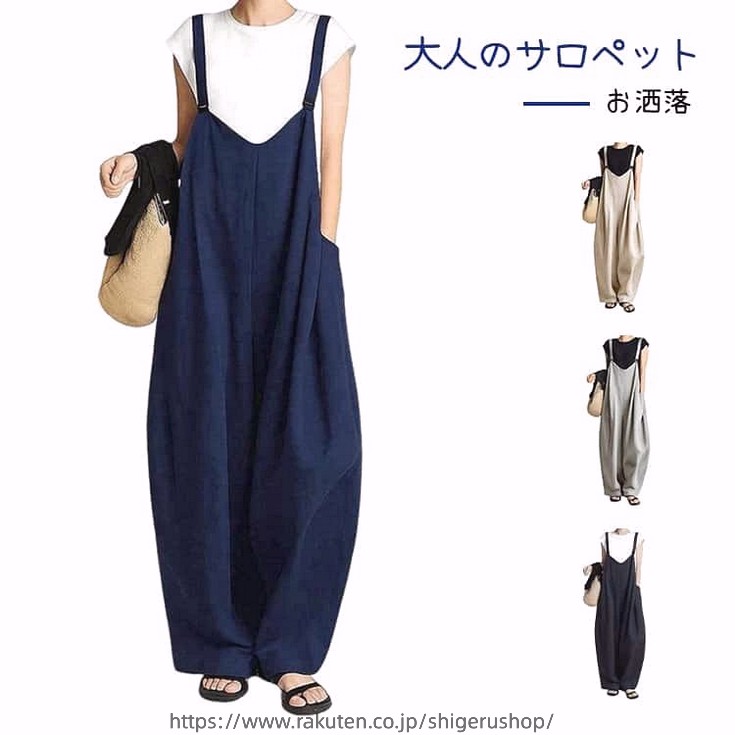 ノースリーブ レディース ワイドパンツ シンプル ナチュラル 春夏 サロペット 大人女子 サロペット ゆったり 体型カバー 美脚 カジュアル つなぎ 快適 無地 重ね着 おしゃれ 楽ちん フリーサイズ ロング丈