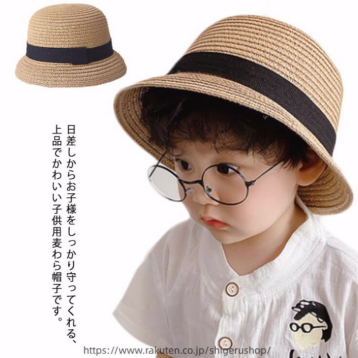 麦わら帽子 キッズ 子供 赤ちゃん 男の子 女の子 ベビー 帽子 UVケア 春 夏 日よけ...