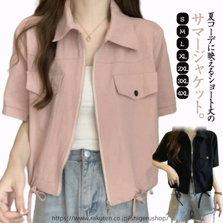 外套 - サマージャケット レディース 春夏 薄手 半袖 ジャケット ライトアウター トップス ダブルジップ POLO襟 ショート丈 軽量 夏用ジャケット ブルゾン カジュアル ゆったり ピンク ブラック ホワイト