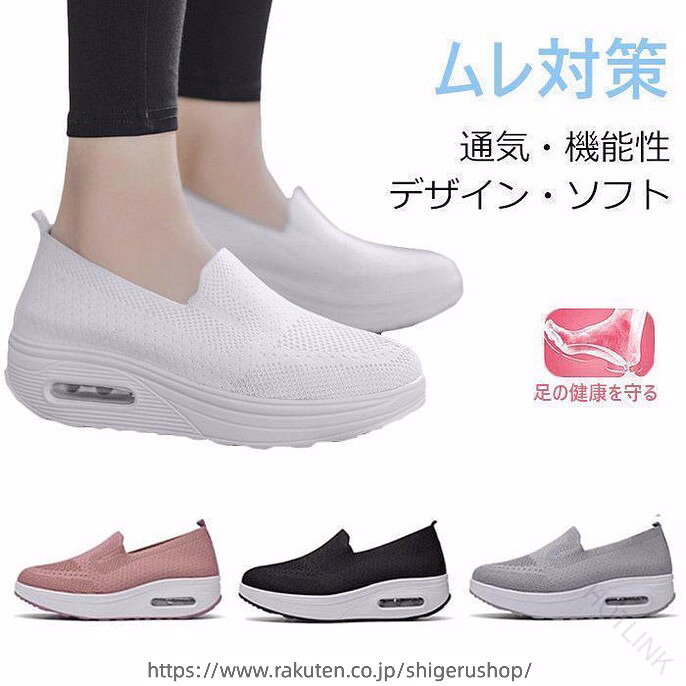 オールシーズンのコーディネートにぴったりの爽やかなライン入り厚底スニーカー☆シンプルなデザインはカジュアルに、ガーリースタイルやきれいめコーデにと、どんなスタイルにも合わせやすい便利アイテム！厚底ソールで美脚効果はばっちり！スタイル良くみせてくれます★しっかりした安定感で履き心地も抜群普段使いや通学、ライブや野外イベントにもあらゆるシーンで活躍すること間違いなしです！商品内容：レディース シューズ素材：PUなど ソール: ゴム※採寸方法違いより、多少の誤差がございますので、ご了承ください。■万一の場合はご了承ください。 .ナースシューズ 黒 白 疲れない 安い 船底 厚底 看護師 介護 作業靴 通気 ムレ対策 クッション 静音 スリッポン メッシュ 軽量 疲れない靴。看護師 介護 仕事 用 の 作業靴 として 使いやすく、通気 性 に 優れた メッシュ 仕様 で ムレ対策 に 役立ちます。クッション 性 と 静音 性 を 兼ね備え、長時間 の 立ち仕事 でも 快適 です指定された配送時間は承っておりません。オールシーズンのコーディネートにぴったりの爽やかなライン入り厚底スニーカー☆シンプルなデザインはカジュアルに、ガーリースタイルやきれいめコーデにと、どんなスタイルにも合わせやすい便利アイテム！厚底ソールで美脚効果はばっちり！スタイル良くみせてくれます★しっかりした安定感で履き心地も抜群普段使いや通学、ライブや野外イベントにもあらゆるシーンで活躍すること間違いなしです！商品内容：レディース シューズ素材：PUなど ソール: ゴム※採寸方法違いより、多少の誤差がございますので、ご了承ください。■万一の場合はご了承ください。 .ナースシューズ 黒 白 疲れない 安い 船底 厚底 看護師 介護 作業靴 通気 ムレ対策 クッション 静音 スリッポン メッシュ 軽量 疲れない靴。看護師 介護 仕事 用 の 作業靴 として 使いやすく、通気 性 に 優れた メッシュ 仕様 で ムレ対策 に 役立ちます。クッション 性 と 静音 性 を 兼ね備え、長時間 の 立ち仕事 でも 快適 です指定された配送時間は承っておりません。