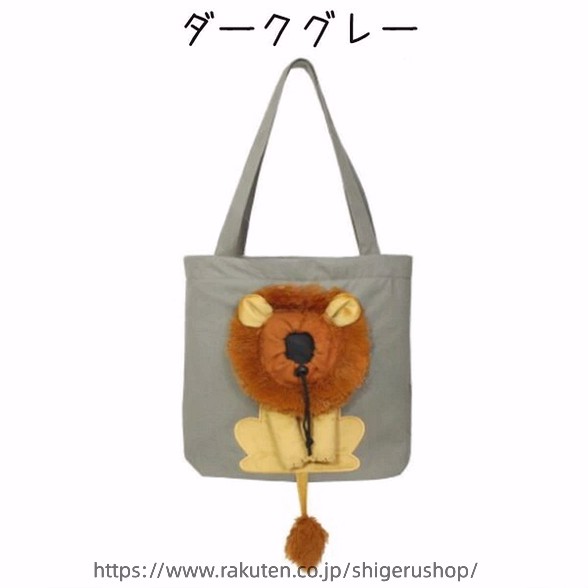 ペット キャリーバッグ ライオン 猫 ねこ 犬 トートバッグ トートキャリー 猫用 ペ...
