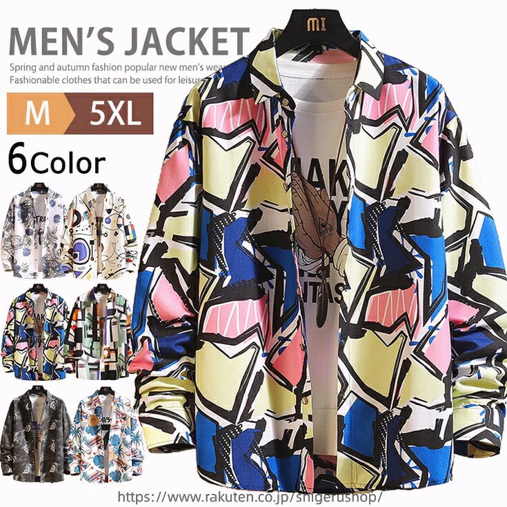 カジュアルシャツ シャツ メンズ 長袖シャツ 総柄シャツ アロハシャツ おしゃれ 春物 夏物 30代 40代 50代 ハワイアンシャツ リゾート カジュアル トップス ビジネス UVカット 総柄 花柄 薄手 ハワイ リラックス メンズファッション 大きいサイズ 夏