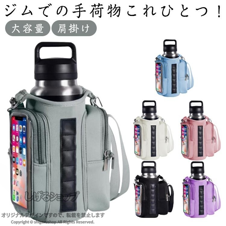 出し入れ簡単 マグネット式 斜め掛け ジムバッグ 大容量 スマホ対応 水筒ホルダー タッチパネル対応 肩掛け 手提げ 磁気ポーチ トレーニング ペットボトルケース 収納 便利 軽量 斜め掛けバッ 引き出し付き