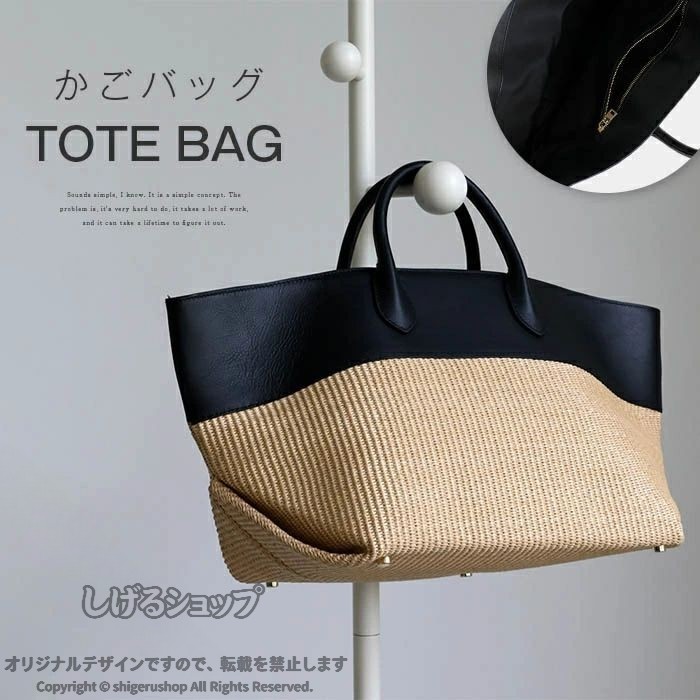 大容量 軽量 肩掛け 通勤 上品 夏バッグ 編みバッグ 大人可愛い オフィス カジュアル 収納力 かご風 合成皮革 おしゃれ 涼やか レディース 鞄 125文字 旬顔 実用性 きれいめ デイリー 旅先 すっきり収納