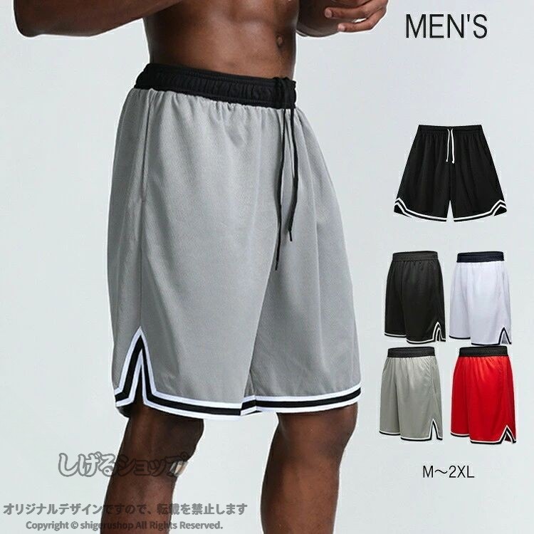 メンズパンツ バスパン プラクティスパンツ バスケパンツ ジュニア メッシュ ハーフパンツ 吸汗速乾 伸縮性 軽量 快適 動きやすい 練習用 試合用 部活向け 速乾性 通気性 ウエストゴム