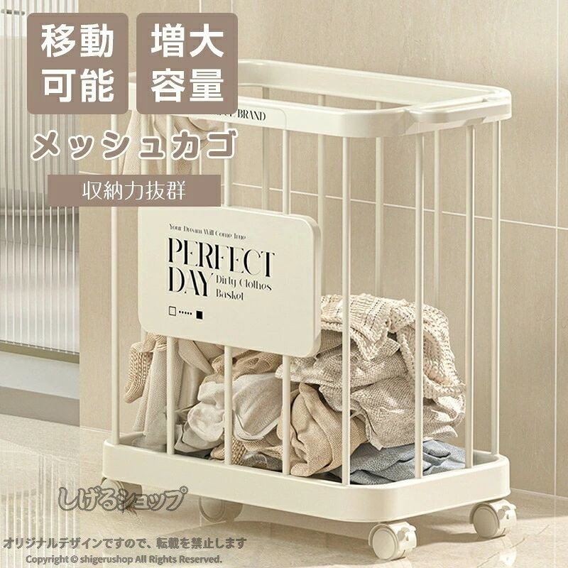 汚れた服をすっきり収納 大容量でたっぷり入る おしゃれで省スペースなランドリーバスケット 衣類も雑貨もまとめて整理できる 毎日の洗濯をもっと快適にする便利な収納アイテム 置