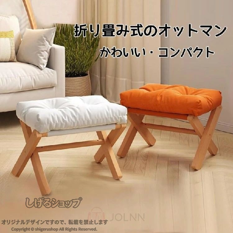 オットマン 折りたたみ フットレスト 木製 軽量 取り外し可 ふわふわ 耐荷重 高さ調整 洗えるカバー 在宅ワーク むくみ対策 コンパクト収納