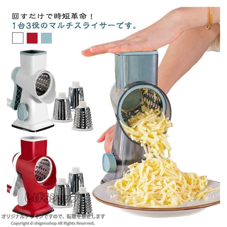 電源不要 ハンドル回転 1台3役 ステンレス刃 おろし器 千切り 細切り 食洗機対応 野菜カッター 果物カッター 下ごしらえ 省力調理 多機能 便利 安全 時短 キッチン用品 料理効率 収納簡