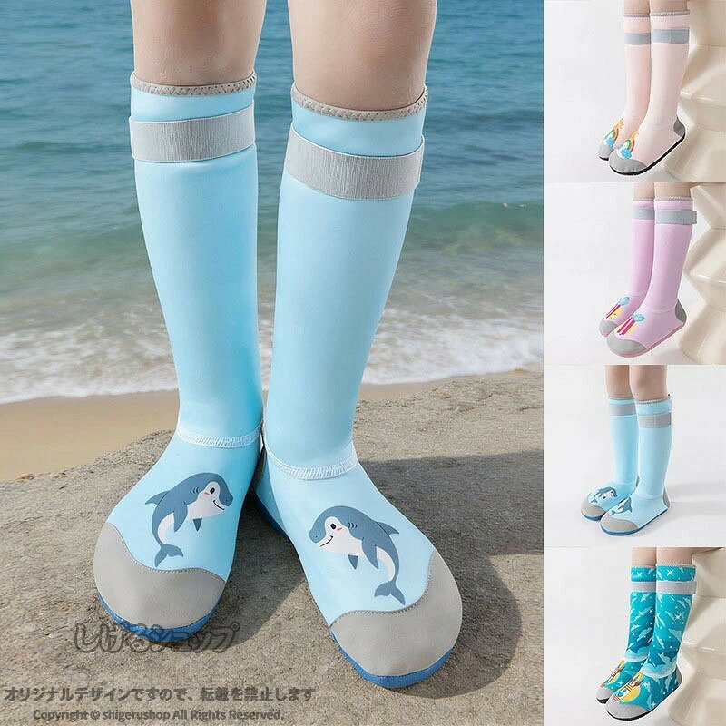 【キッズ アクアシューズ】 子供用 ウォーターシューズ 滑り止め ビーチシューズ 川遊び 海水浴 シュノーケリング 軽量 速乾 男女兼用 水遊び ソックスシューズ 水陸両用 収納しやすい