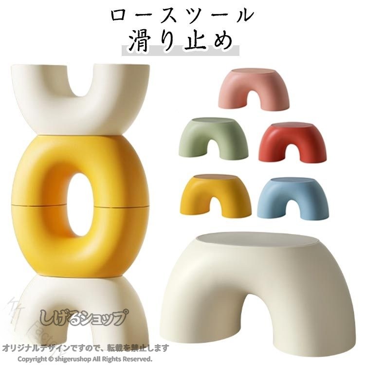 キッズ ローチェア 子供用 椅子 ロースツール 小さい椅子 スツール 子供 椅子 イス 足置き ミニスツール オットマン おしゃれ 滑り止め 玄関 かわいい 子供部屋 プラスチック 北欧風 モ